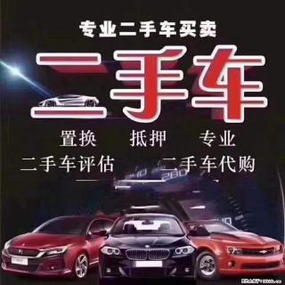 高价收车：欢迎各4S 店、修理厂、洗车店、朋友、兄弟介绍可靠车源期待合作！ - 桂林28生活网 www.28life.net