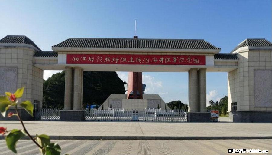 湘江战役新圩阻击战酒海井红军纪念园 - 游山玩水 - 桂林生活社区 - 桂林28生活网 www.28life.net