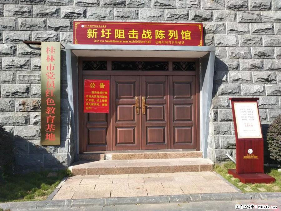 湘江战役新圩阻击战酒海井红军纪念园 - 游山玩水 - 桂林生活社区 - 桂林28生活网 www.28life.net