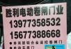 桂林市胜利卷闸门厂13977358532 - 桂林28生活网 www.28life.net