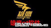 雄鹰pt软件 www.igfht.top - 桂林28生活网 www.28life.net
