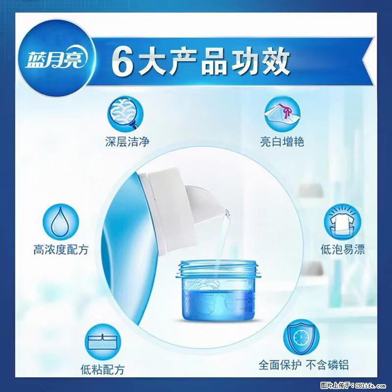 【蓝月亮】洗衣液（四瓶一件）免费招代理 芭菲洗衣液（六瓶一件） 特价卖啦！ - 生活日用品 - 居家生活 - 桂林分类信息 - 桂林28生活网 www.28life.net