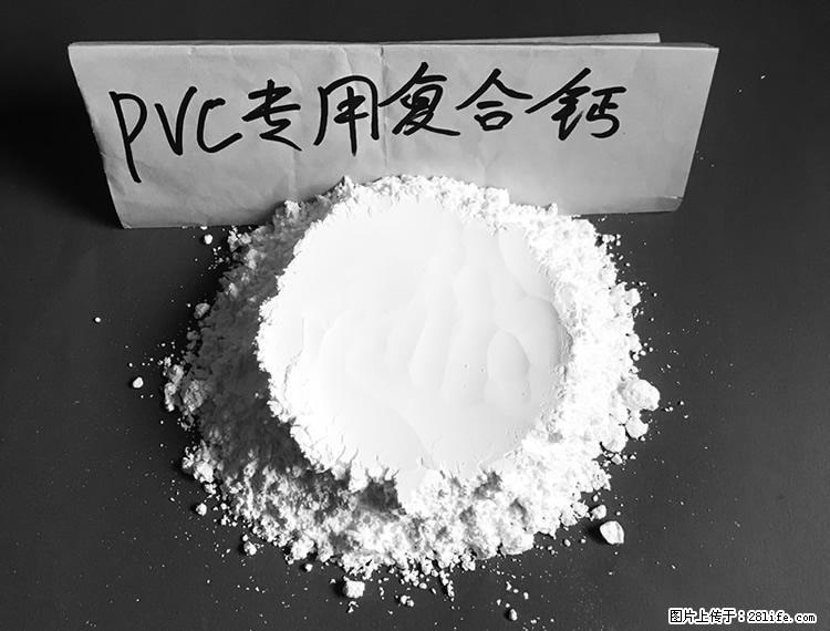 【桂林三鑫新型材料】电线电缆专用复合钙 超细改性碳酸钙 - 新手上路 - 桂林生活社区 - 桂林28生活网 www.28life.net