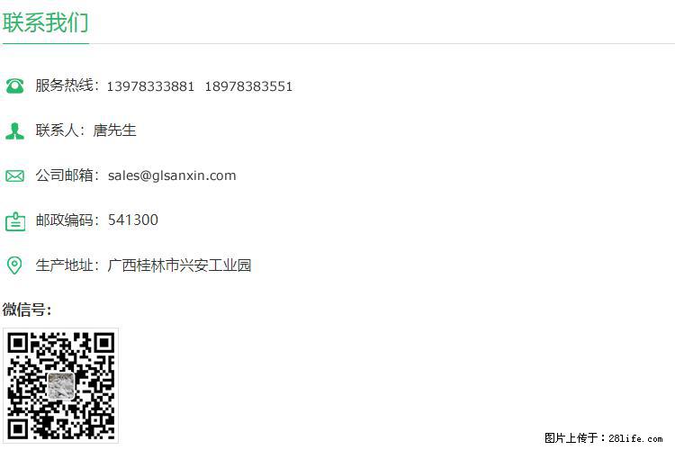 【桂林三鑫新型材料】800目活性碳酸钙 活性重质碳酸钙 改性碳酸钙 - 购物交流 - 桂林生活社区 - 桂林28生活网 www.28life.net