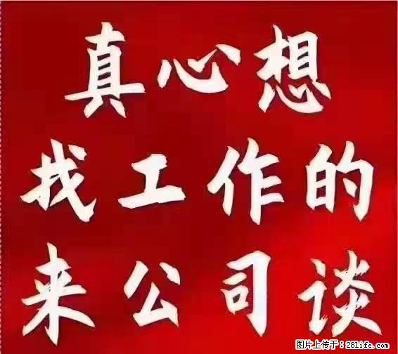 上海普陀区招绿化工，男，58岁以下，吃苦耐劳，学徒工5000元/月 - 其他招聘信息 - 招聘求职 - 桂林分类信息 - 桂林28生活网 www.28life.net