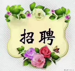上海静安区，招聘住家保姆，工作薪资：9000-10000 - 桂林28生活网 www.28life.net