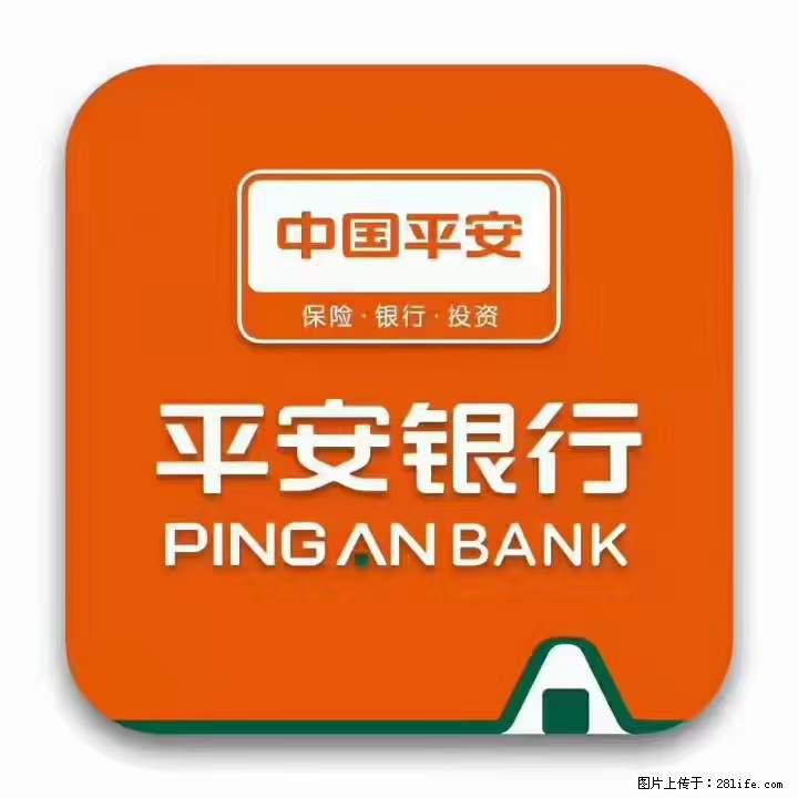 疫情当前，效率有效，平安银行融资贷款助力 - 新手上路 - 桂林生活社区 - 桂林28生活网 www.28life.net