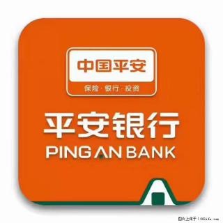 疫情当前，效率有效，平安银行融资贷款助力 - 桂林28生活网 www.28life.net
