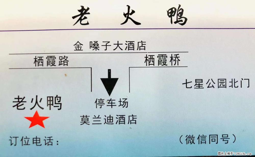 【老火鸭】活动火爆进行中 - 美食天地 - 桂林生活社区 - 桂林28生活网 www.28life.net