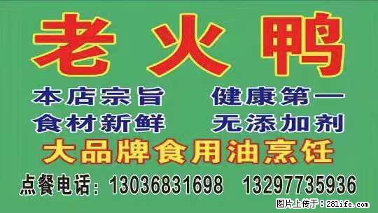 【老火鸭】活动火爆进行中 - 美食天地 - 桂林生活社区 - 桂林28生活网 www.28life.net