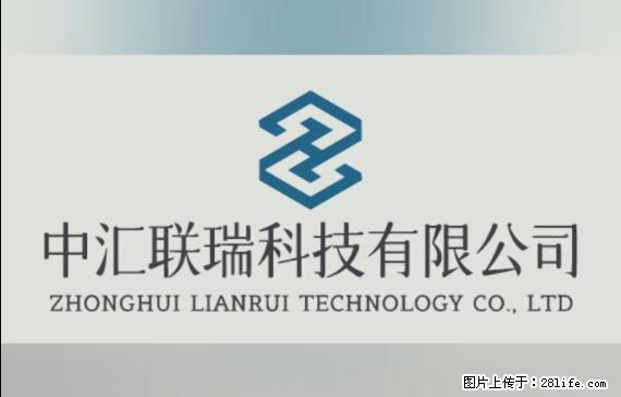 【贵州中汇联瑞科技有限公司】 专业做班班通、校园广播、校园监控、校园门禁道闸、学校大礼堂等 - 其他广告 - 广告专区 - 桂林分类信息 - 桂林28生活网 www.28life.net
