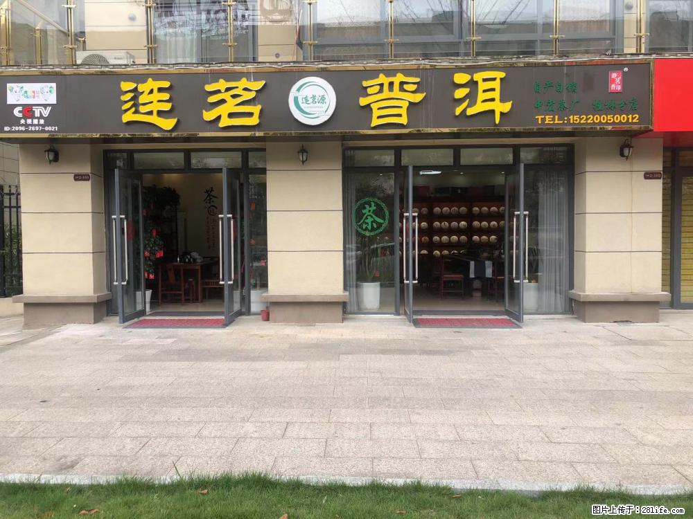【连茗普洱】云南普洱茶源头厂家，桂林分店，批发 - 其他广告 - 广告专区 - 桂林分类信息 - 桂林28生活网 www.28life.net