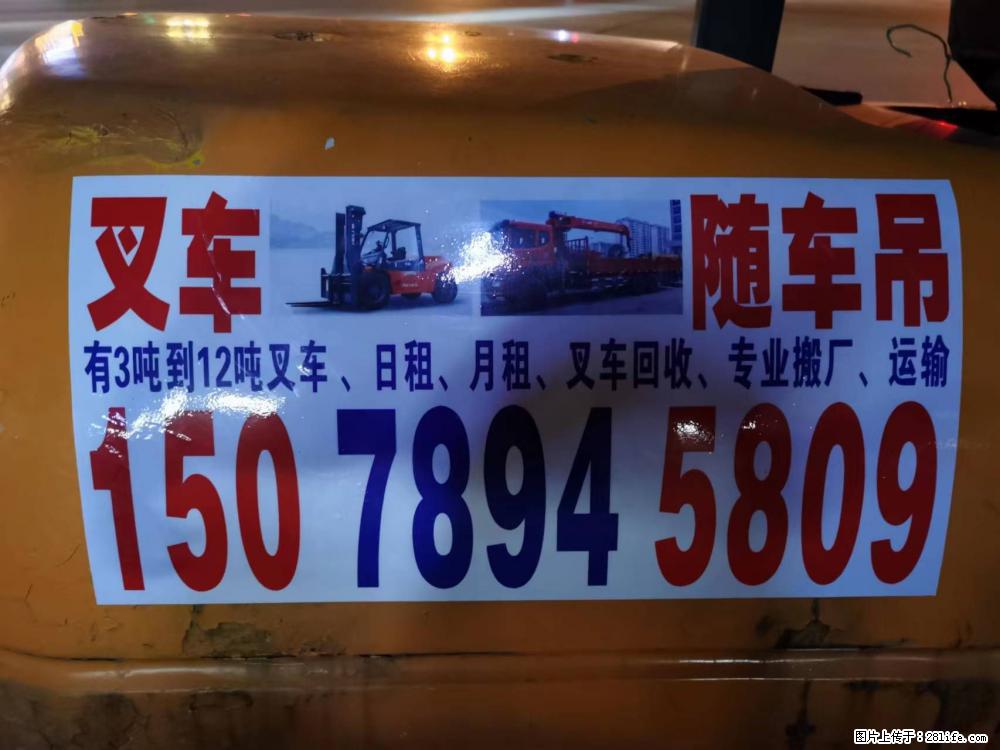 叉车，随车吊， 有3吨到12吨叉车、日租、月租、叉车回收、专业搬厂、运输 - 新手上路 - 桂林生活社区 - 桂林28生活网 www.28life.net
