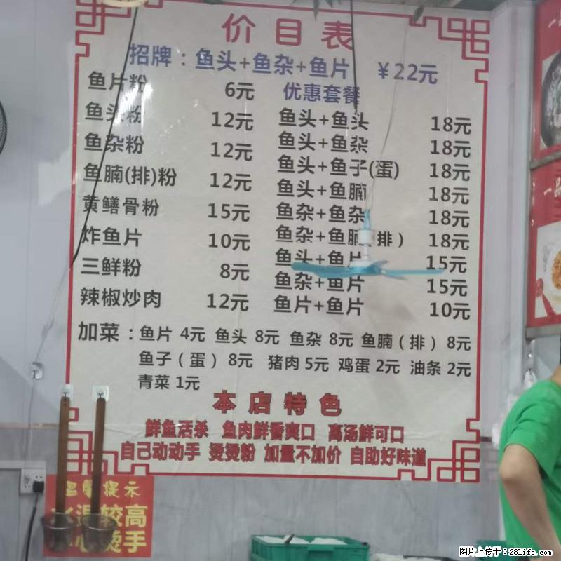 【城北菜市附近】发现一家新开的鱼粉店味道还不错，米粉自己冒、随便吃、不限量 - 餐饮美食 - 饮食特产 - 桂林分类信息 - 桂林28生活网 www.28life.net