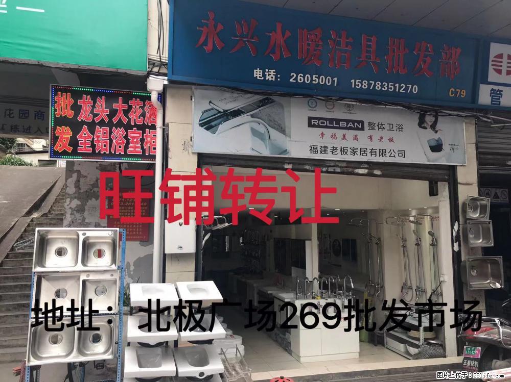 【永兴水暖洁具批发部】269成熟市场当街旺铺转让，租金3300，面积45平方，租期和市场两年一签 - 新手上路 - 桂林生活社区 - 桂林28生活网 www.28life.net