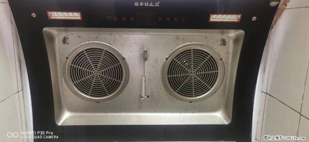 炎炎夏日，酷暑来袭，星灿家政现推出夏日清洗活动。 1.清洗任意2台家电，赠送一瓶价值29元除油喷剂。 - 家居生活 - 桂林生活社区 - 桂林28生活网 www.28life.net