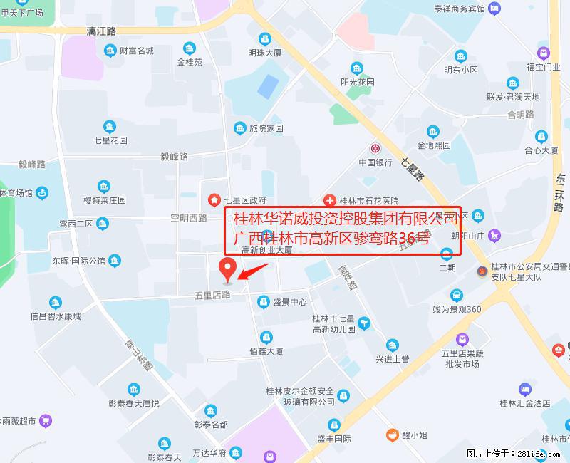 【桂林华诺威控股集团】长期招聘研发人才、生产技术人才和管理人才 - 生物/化工/制药 - 招聘求职 - 桂林分类信息 - 桂林28生活网 www.28life.net