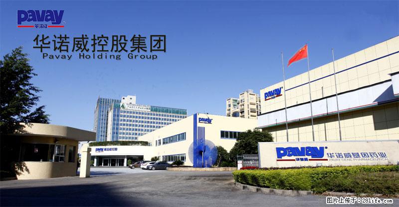 【桂林华诺威控股集团】长期招聘研发人才、生产技术人才和管理人才 - 生物/化工/制药 - 招聘求职 - 桂林分类信息 - 桂林28生活网 www.28life.net
