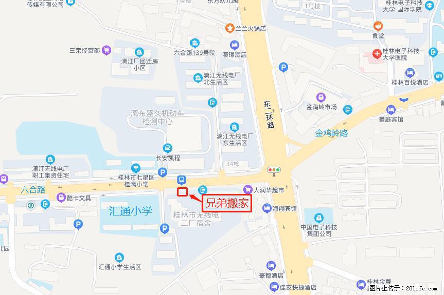 【兄弟搬家】联系电话：3833333  【长途货运】联系电话：18207738886 - 其他广告 - 广告专区 - 桂林分类信息 - 桂林28生活网 www.28life.net