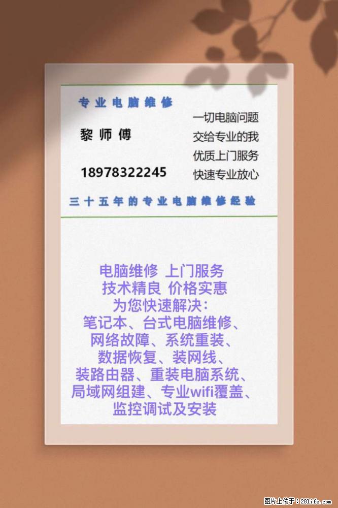 专业电脑维修，黎师傅，18978322245 - 新手上路 - 桂林生活社区 - 桂林28生活网 www.28life.net