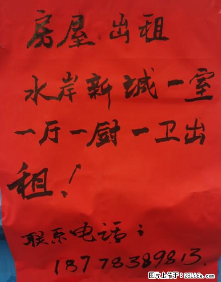 【房屋出租】水岸新城一室一厅一厨一卫出租 - 家居生活 - 桂林生活社区 - 桂林28生活网 www.28life.net