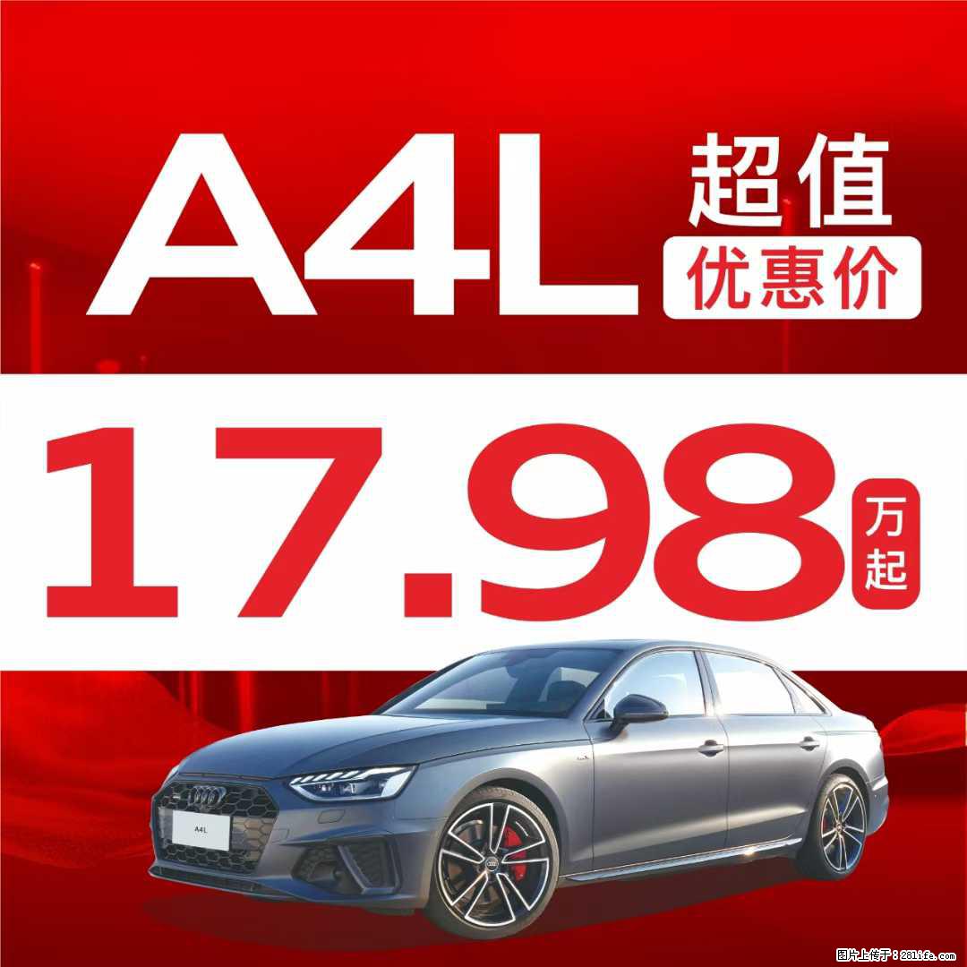 【鑫广达世奥】五一价提前享受，置换贷款补贴后，17.98万元 - 小轿车 - 汽车频道 - 桂林分类信息 - 桂林28生活网 www.28life.net
