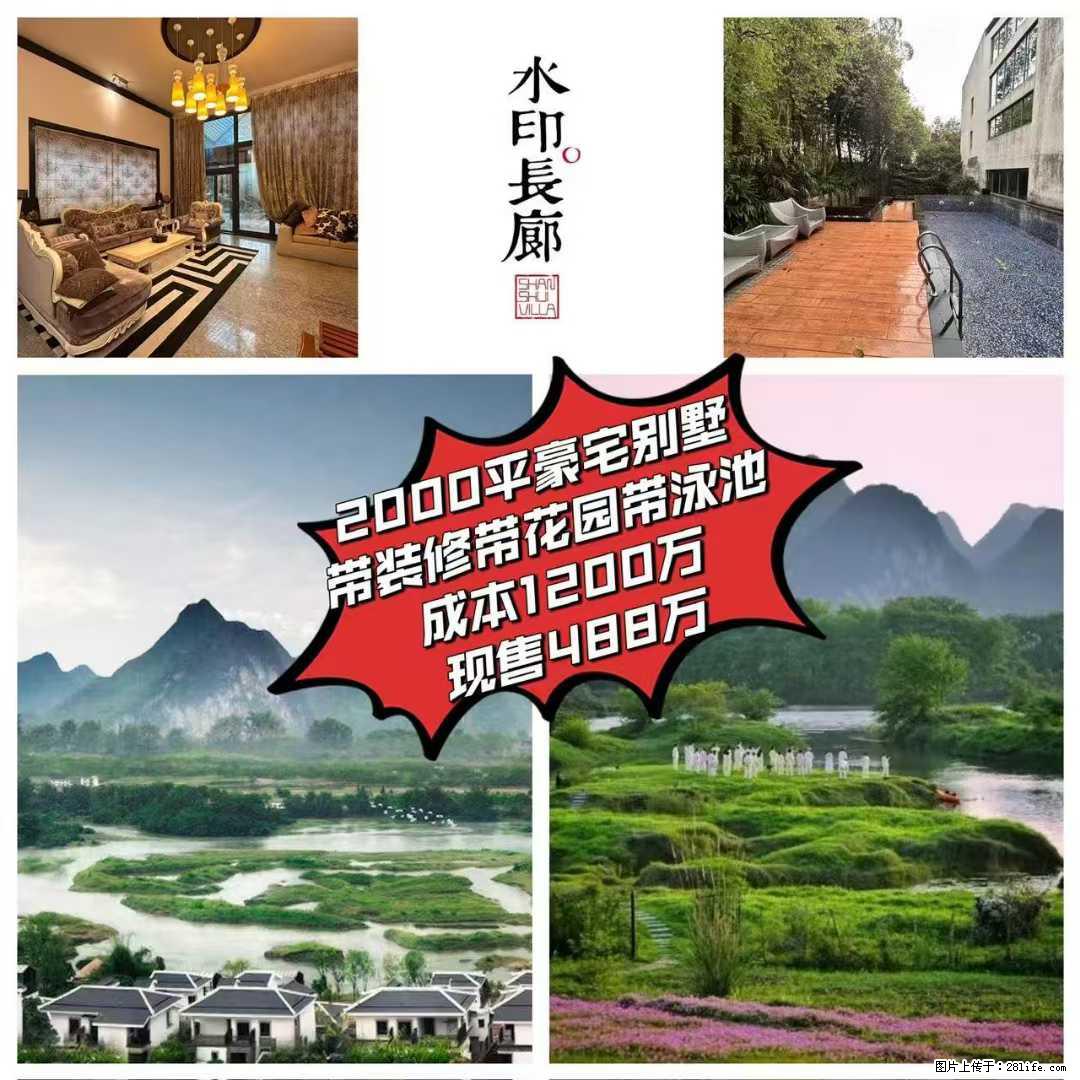 全国十大旅居城市别墅，桂林漓江上游 奇峰观月，水印长廊2000平豪宅，带装修带花园带泳池 - 房屋出售 - 房屋租售 - 桂林分类信息 - 桂林28生活网 www.28life.net