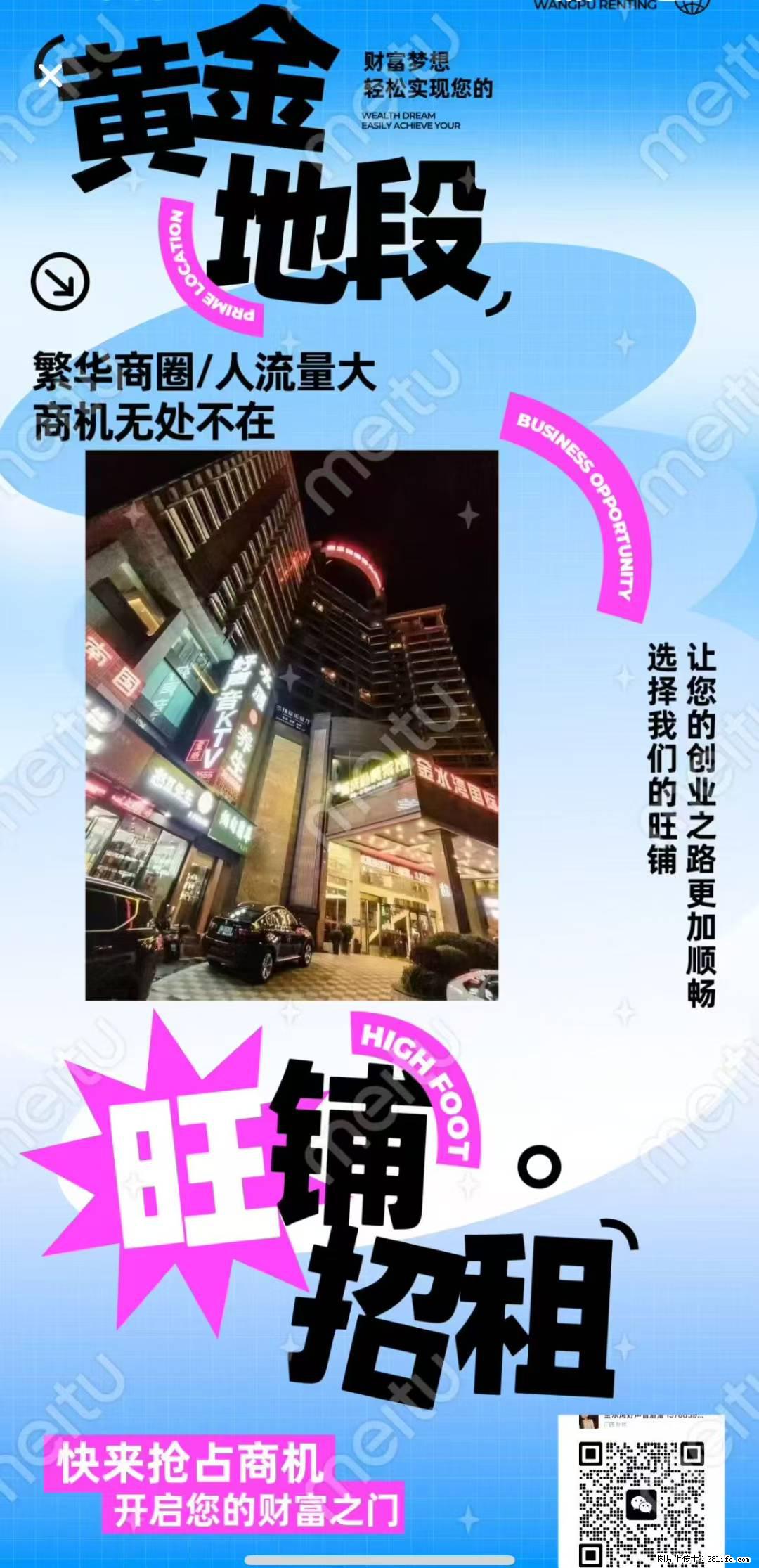 【旺铺招租】八里街金水湾大酒店四楼！ 交通方便，繁华地段，配套设施齐全！ 心动不如行动！快来吧 - 房屋出租 - 房屋租售 - 桂林分类信息 - 桂林28生活网 www.28life.net
