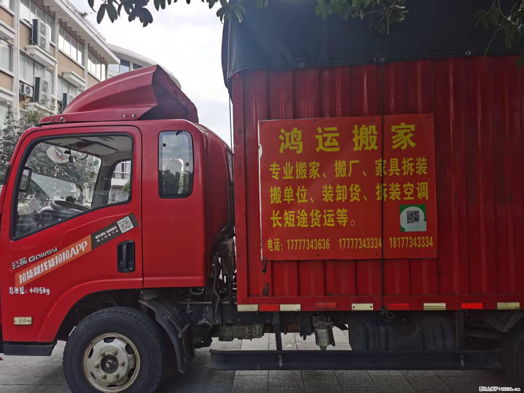 【鸿运搬家】专业搬家、搬厂、家具拆装、搬单位、装卸货、拆装空调、长短途货运等 - 新手上路 - 桂林生活社区 - 桂林28生活网 www.28life.net