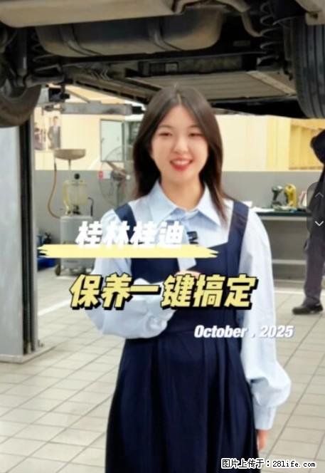 【比亚迪】保养狂欢钜惠！168元全包，省心开到爽！168元保养全包套餐 正式上线！ - 小轿车 - 汽车频道 - 桂林分类信息 - 桂林28生活网 www.28life.net