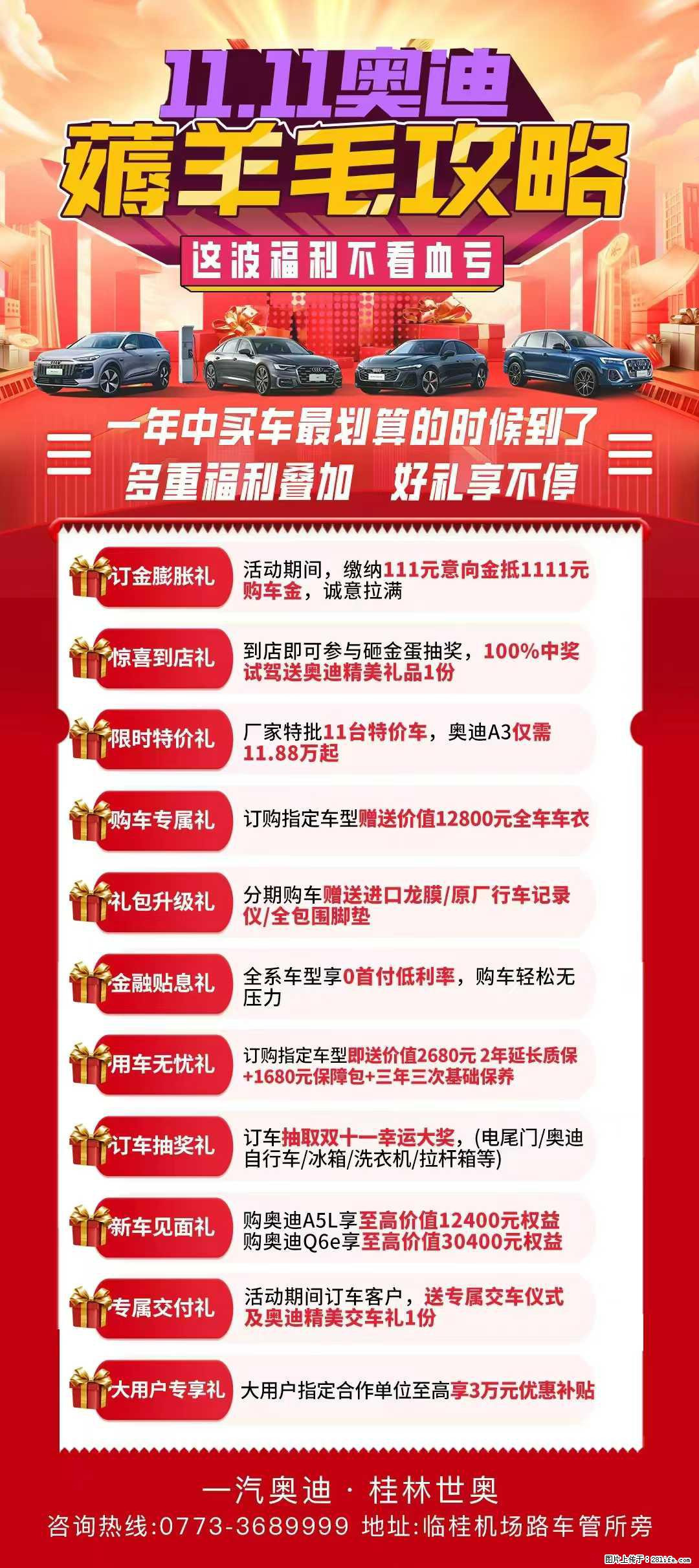 【鑫广达世奥】奥迪Q7 何止豪华，是自由和远方让野心不必向舒适妥协，特惠一口价：47.88万 - 车友部落 - 桂林生活社区 - 桂林28生活网 www.28life.net