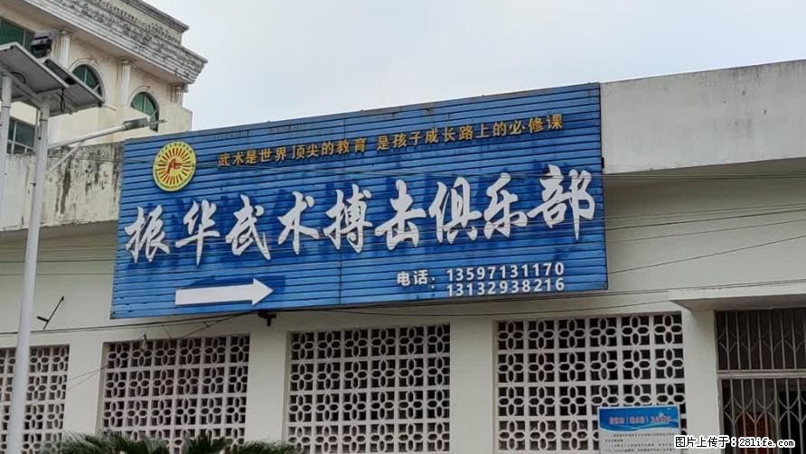【桂林·振华武术搏击俱乐部】针对你孩子的需要，有一对一专业授课课程，让孩子们快掌握动作发力 - 其他广告 - 广告专区 - 桂林分类信息 - 桂林28生活网 www.28life.net
