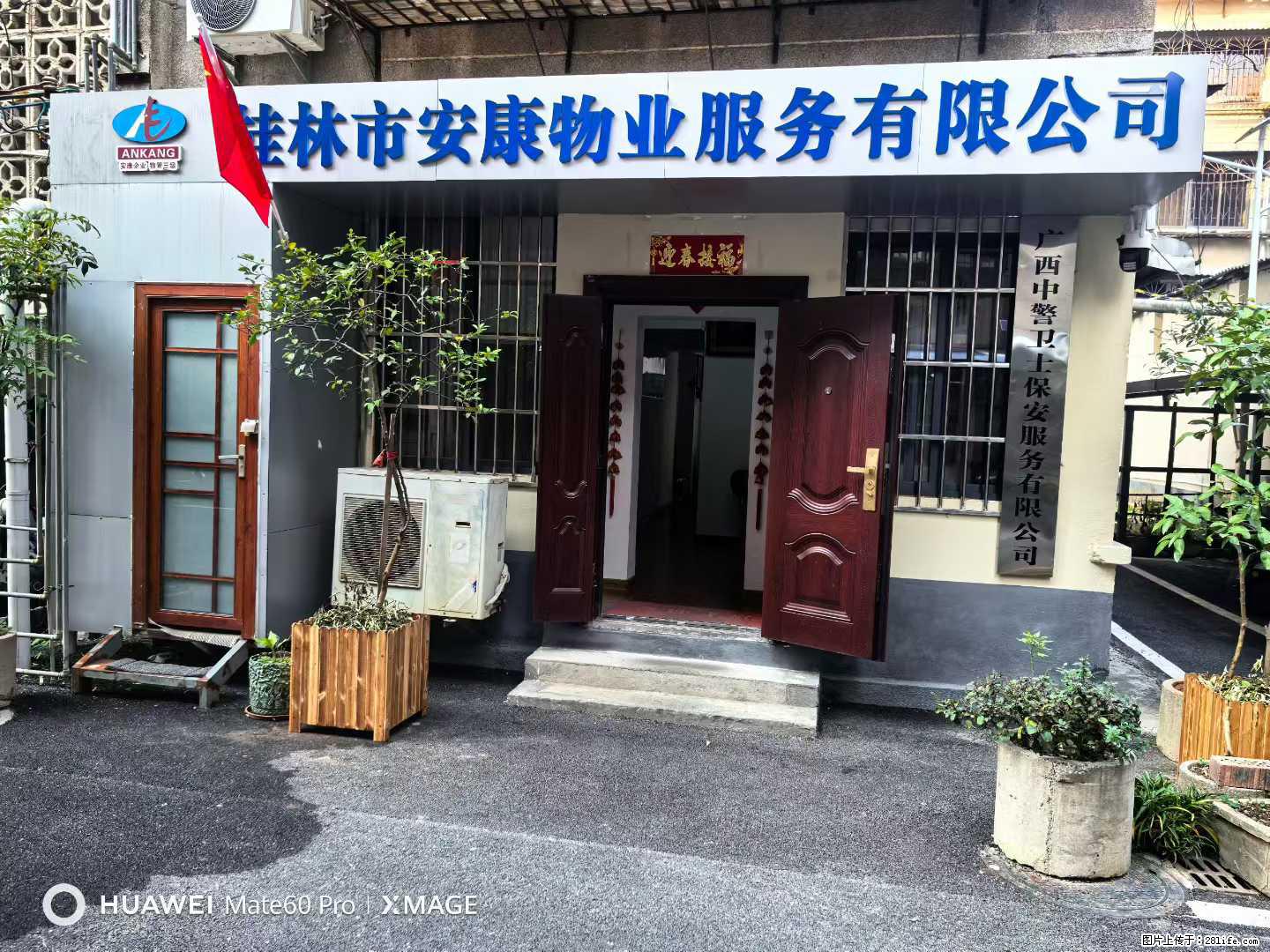 招聘柑橘园区田间管理人员，初中以上学历，年龄30-50岁之间男士，要求懂一些水管水电安装技术 - 职场交流 - 桂林生活社区 - 桂林28生活网 www.28life.net