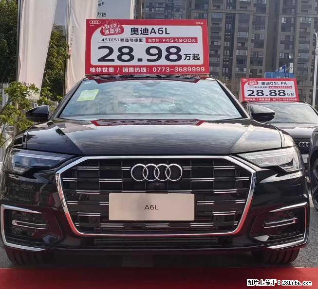 【一汽奥迪 · 桂林世奥旗舰店】玩得不大，怎敢到处喧哗，玩得不大，怎敢请您参加，挑战价格底线 - 车友部落 - 桂林生活社区 - 桂林28生活网 www.28life.net