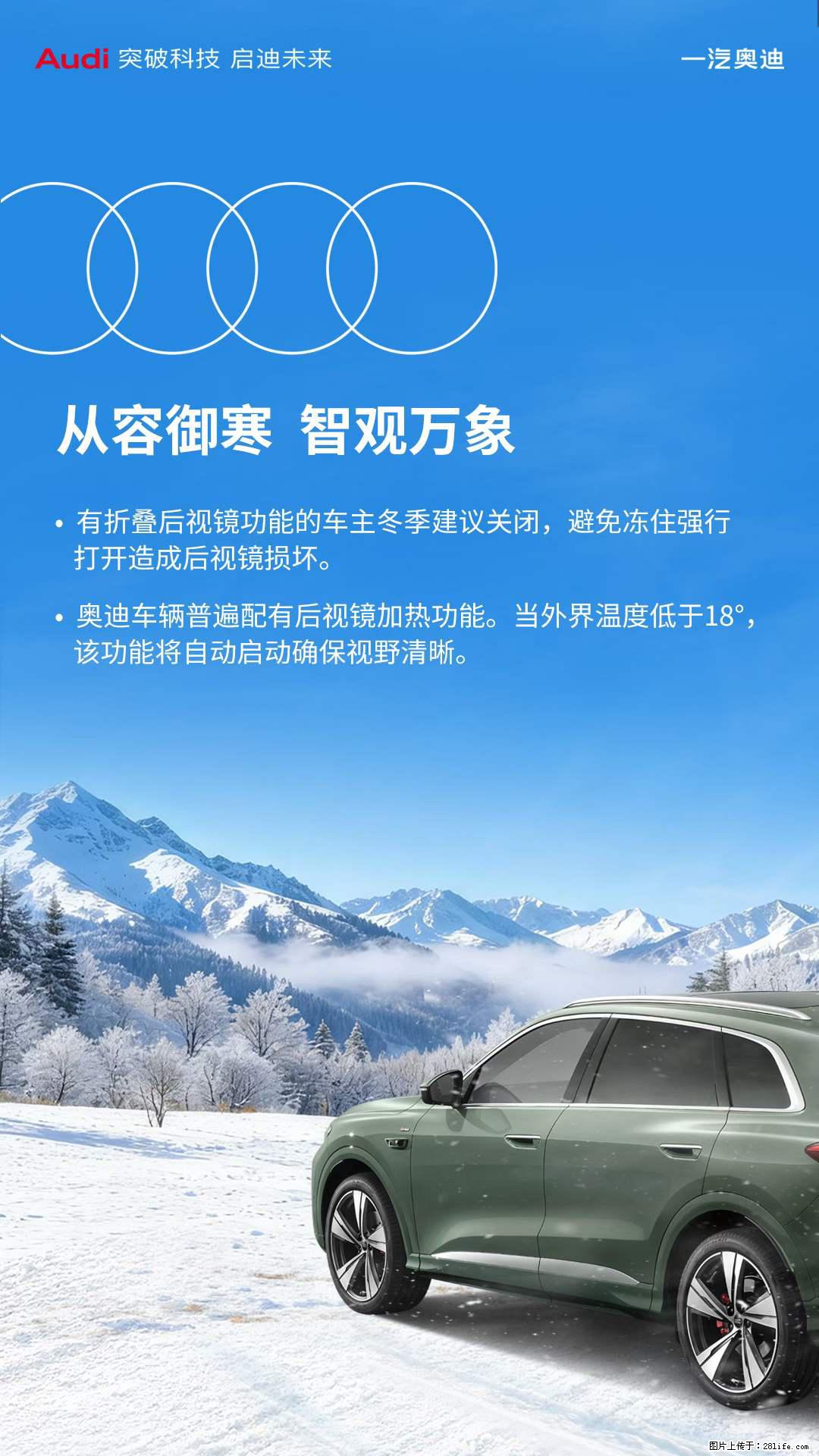早安，每一次出发，都值得全心托付，将隐患化解于未然。 奥迪愿您今日前行无忧，笃定如初。 - 车友部落 - 桂林生活社区 - 桂林28生活网 www.28life.net