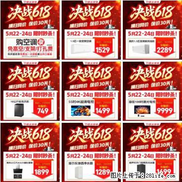 5月22-24日限时秒杀！！星达保价618，特惠提前抢，低至4折 - 购物交流 - 桂林生活社区 - 桂林28生活网 www.28life.net