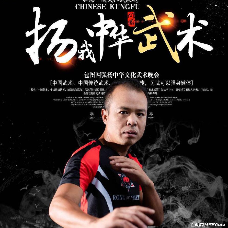 【振华武术】暑假班大福利，​6月10日前报名，直降500元，再送6月份课程，快快加入我们吧 - 其他广告 - 广告专区 - 桂林分类信息 - 桂林28生活网 www.28life.net