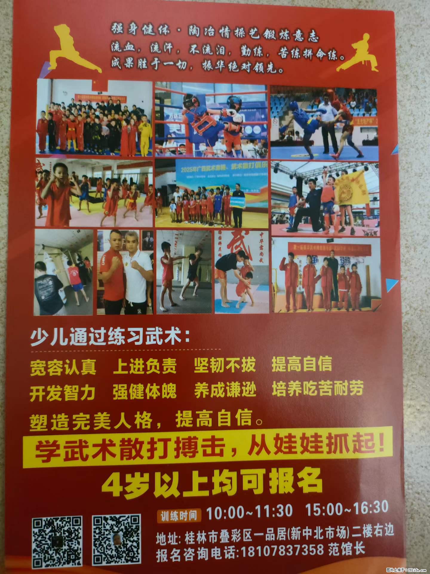 暑假即将来临，各位家长们快点抢暑假班名额，名额有限，抢到暑假课程送6月份的课程，先到先得 - 其它 - 运动休闲 - 桂林分类信息 - 桂林28生活网 www.28life.net