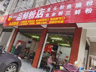 【城北菜市附近】发现一家新开的鱼粉店味道还不错，米粉自己冒、随便吃、不限量 - 桂林28生活网 www.28life.net