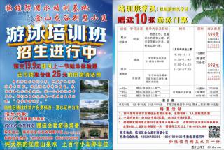 夏日炎炎，酷暑来袭。临桂金山龙谷小区游泳池（临桂一中旁）2022年7月1日正式开启畅游优惠活动。 - 桂林28生活网 www.28life.net