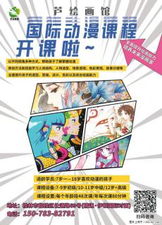【芦绘画馆】我们是一家专注动漫美术培训的机构，全面提升孩子们的绘画能力，培养未来动画漫画家 - 桂林28生活网 www.28life.net
