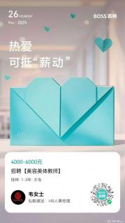 【招聘】美妆/美容美体教师 - 桂林28生活网 www.28life.net