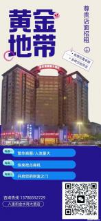 招租了！招租了！ 八里街金水湾大酒店四楼！ 交通方便，繁华地段，配套设施齐全！ 心动不如行动！快来吧 - 桂林28生活网 www.28life.net