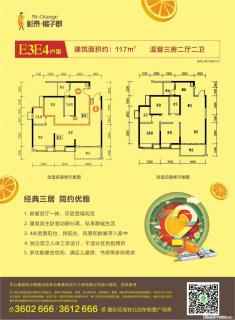 【彰泰•橘子郡】叠彩芯好地段&现房，惊爆价总价45个，三房 - 桂林28生活网 www.28life.net