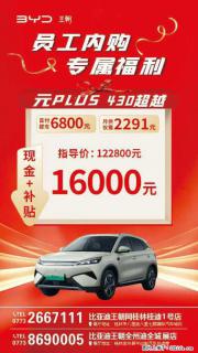 【桂林桂迪】员工内购会启动啦，现金+补贴至高31000元，有想法抓紧，名额告急，手慢无 - 桂林28生活网 www.28life.net
