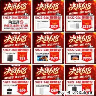 5月22-24日限时秒杀！！星达保价618，特惠提前抢，低至4折 - 桂林28生活网 www.28life.net