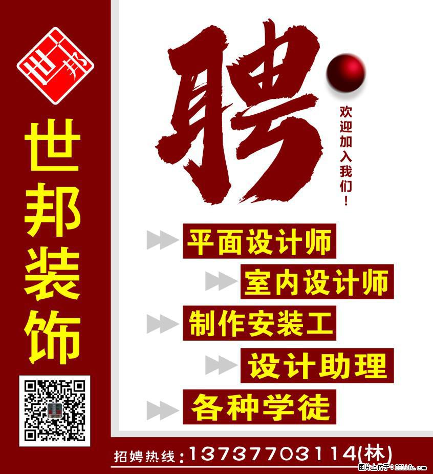 广告装饰 - 新手上路 - 桂林生活社区 - 桂林28生活网 www.28life.net