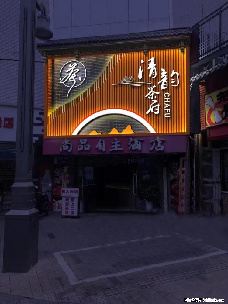 本公司承接各类装修装饰、门头设计，平面室内设计、印刷等业务，接单热线：15678369259 - 其他广告 - 广告专区 - 桂林分类信息 - 桂林28生活网 www.28life.net