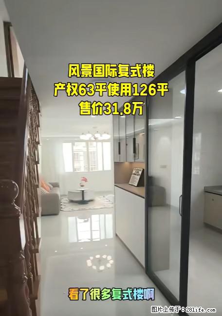 【水榭花都·风景国际】复式楼，63平产权延展出126平的温暖，售价31.8万，买到的是家的温馨 - 家居生活 - 桂林生活社区 - 桂林28生活网 www.28life.net