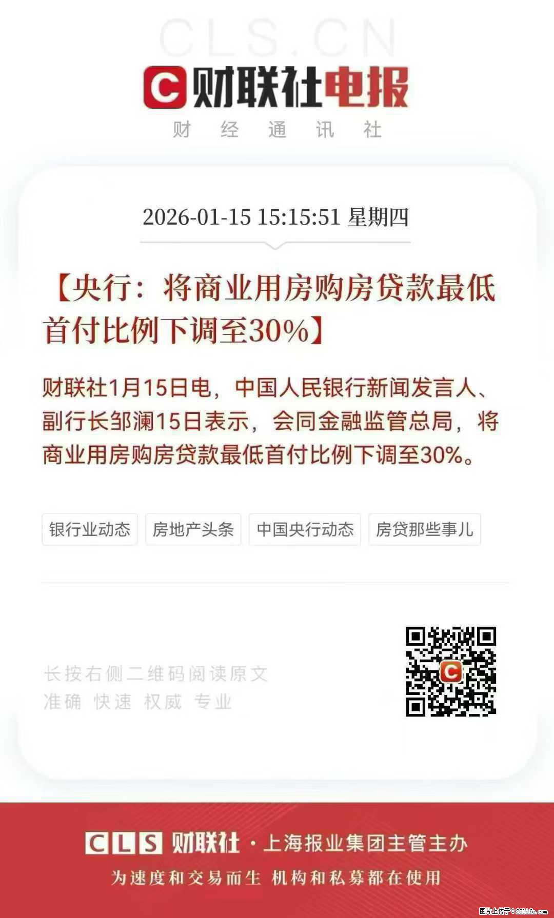 商铺，公寓，车位，写字楼！首付由原来比例50%下调至首付30%！ - 家居生活 - 桂林生活社区 - 桂林28生活网 www.28life.net